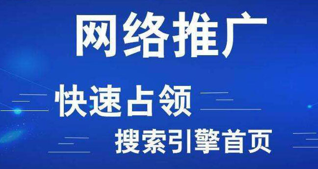 肇慶網(wǎng)站推廣常見問題是哪些