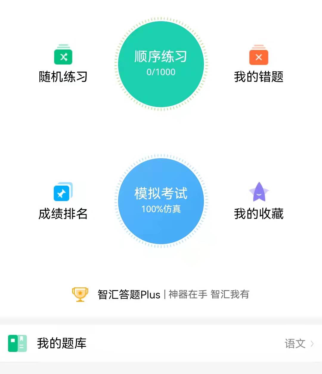 在線答題微信小程序開發制作需要什么功能